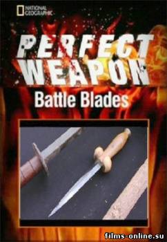 Идеальное оружие: Боевые ножи (2008)