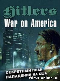 Секретный план Гитлера: нападение на Америку (2005)