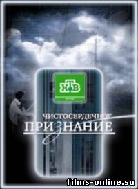 Чистосердечное признание (эфир от 2012.05.27) Враги Пугачевой