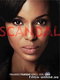 Скандал (1 сезон) 2012
