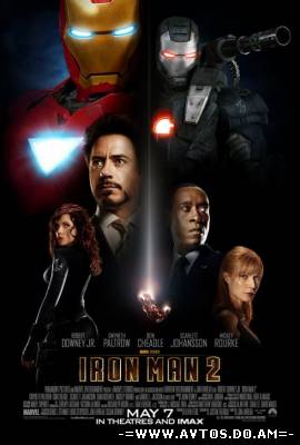 Железный человек 2 (2010)