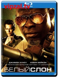 Белый слон (2012)