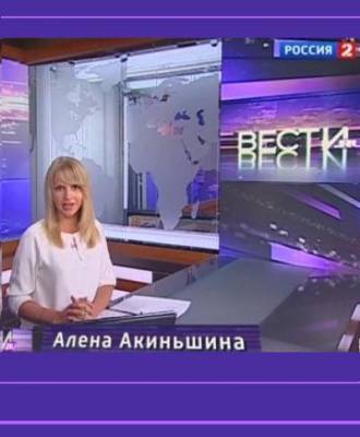 Вести.ru (03.07.2012)