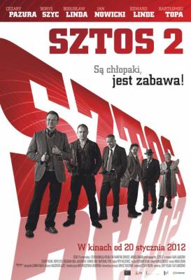 Штрих 2 (Двойной кидок!) (2012)