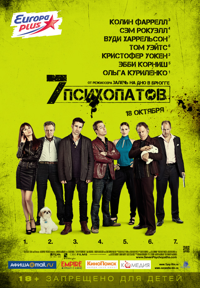 Семь психопатов (2012) HD720