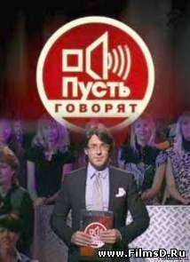 Пусть говорят - Шесть жен Игоря Саруханова (11.04.2013)