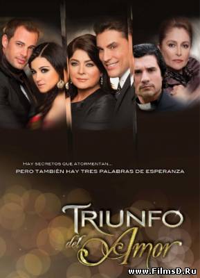 Триумф любви (2010) Мексика