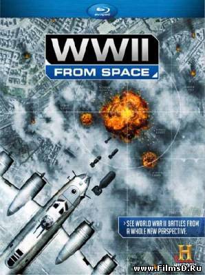 Вторая мировая война: Взгляд из космоса (2012)