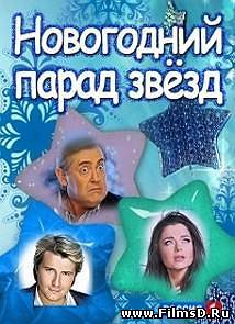Новогодний парад звезд (31.12.2013) Россия 1