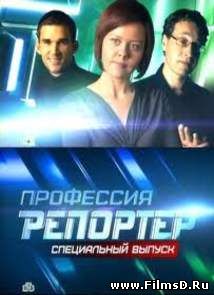 Профессия - репортер. Гопгвардия Украины (17.05.2014) НТВ