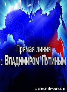 Прямая линия с Владимиром Путиным (17.04.2014) 1 канал