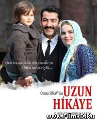 Длинная история (2012) Турция (субтитры)