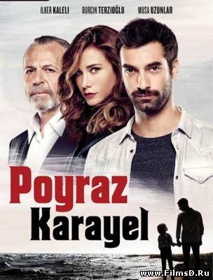 Пойраз Караэль (2015) Турция (субтитры)