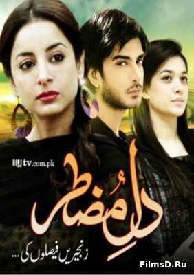 Тревожное сердце (2013 Пакистан) субтитры
