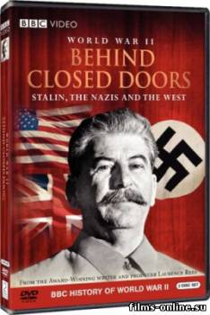 BBC: Вторая мировая война. За закрытыми дверьми (2008)
