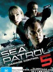 Морской патруль 5 сезон (2011)
